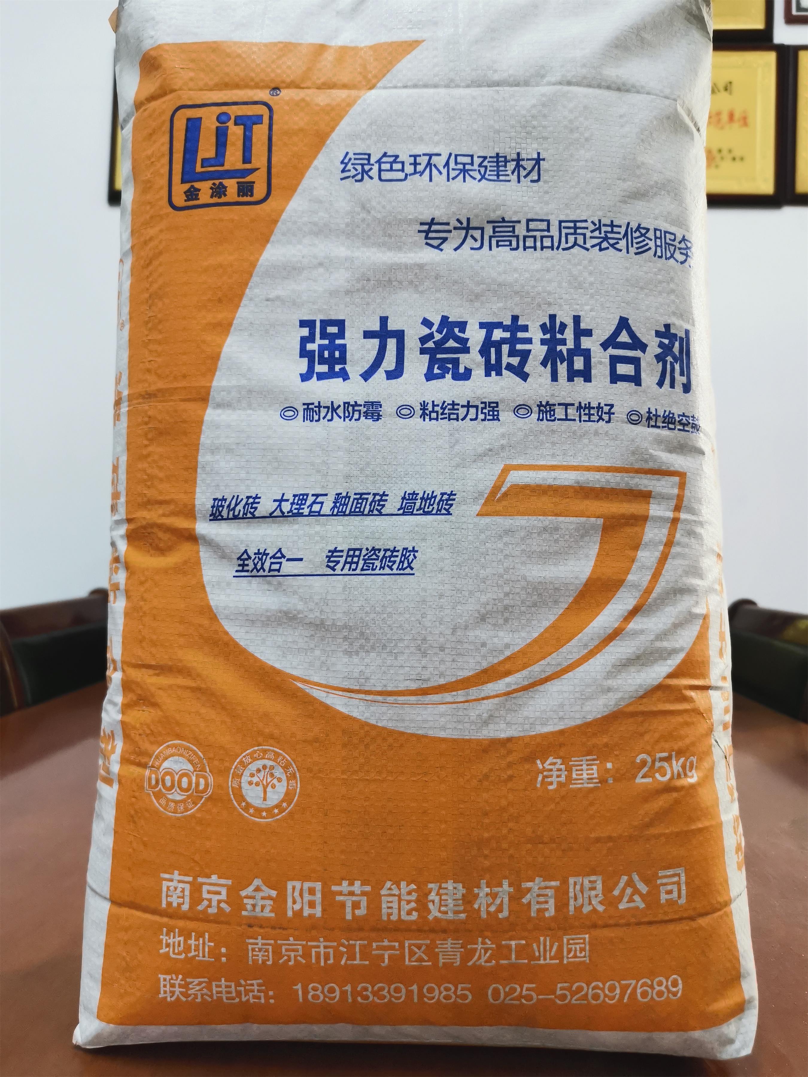 瓷磚粘合劑，瓷磚膠鋪貼瓷磚的方法及步驟